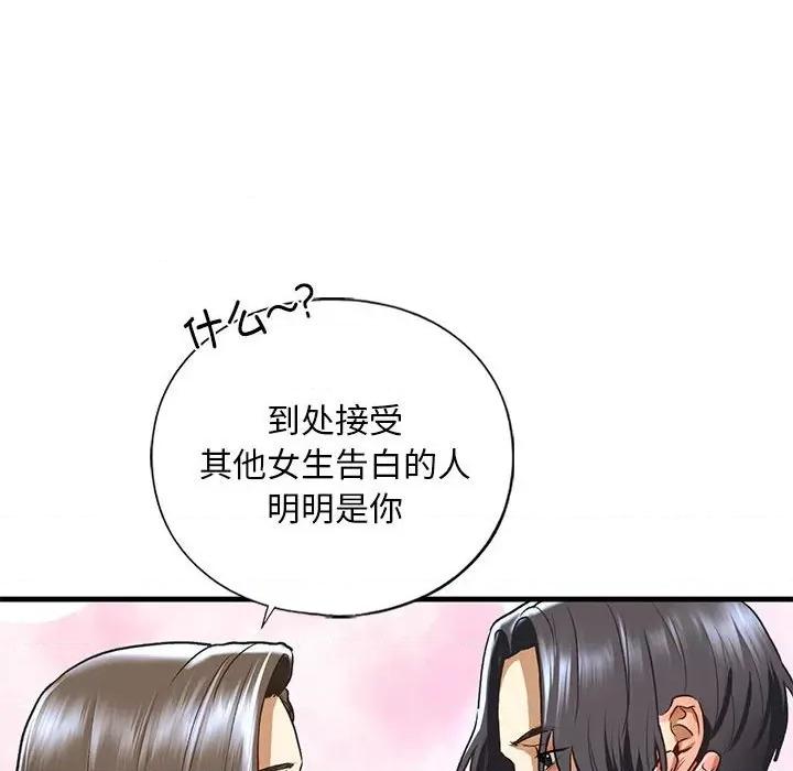 不要欺负我姐姐 我的继姐-我的继姐 第26话 第47页