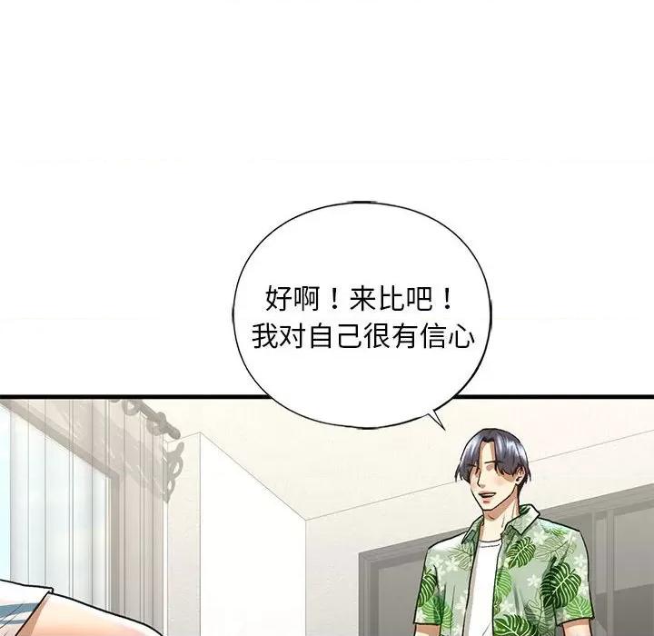 不要欺负我姐姐 我的继姐-我的继姐 第26话 第53页