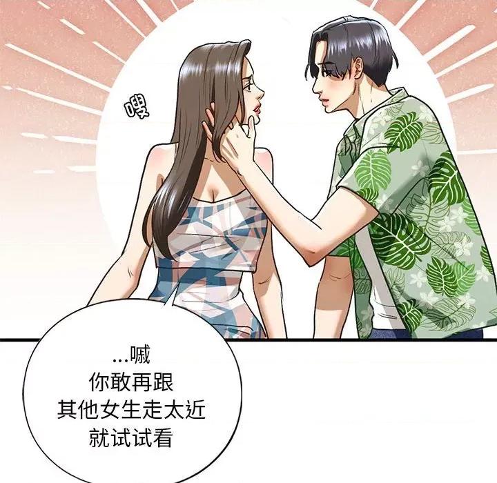 不要欺负我姐姐 我的继姐-我的继姐 第26话 第56页