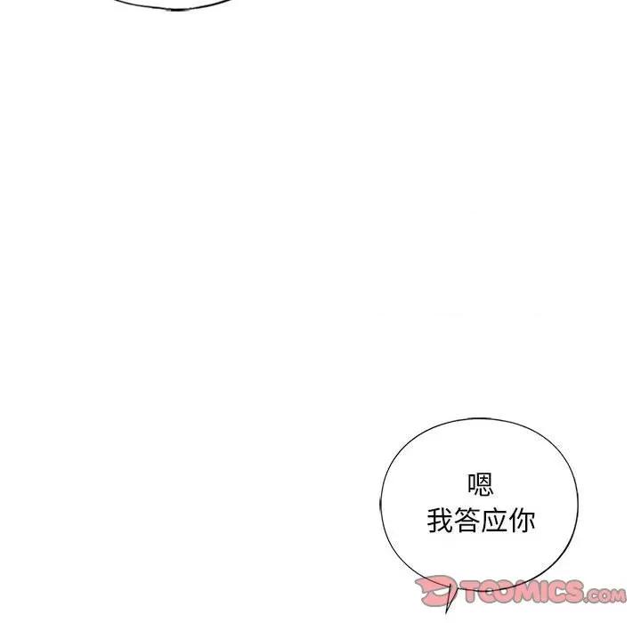 不要欺负我姐姐 我的继姐-我的继姐 第26话 第57页