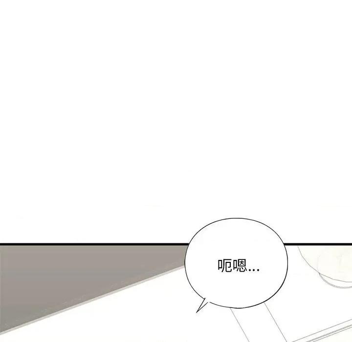不要欺负我姐姐 我的继姐-我的继姐 第26话 第59页
