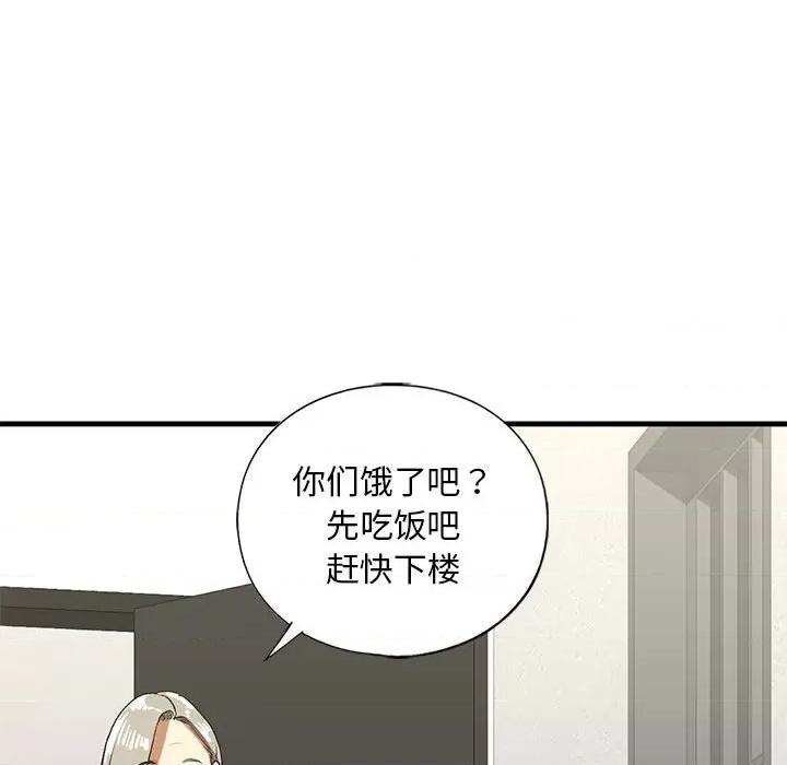 不要欺负我姐姐 我的继姐-我的继姐 第26话 第62页