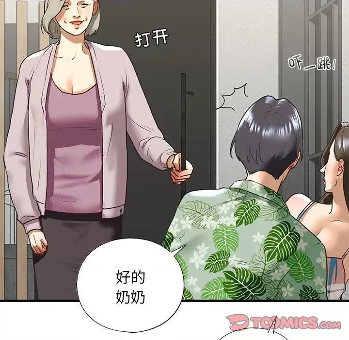 不要欺负我姐姐 我的继姐-我的继姐 第26话 第63页