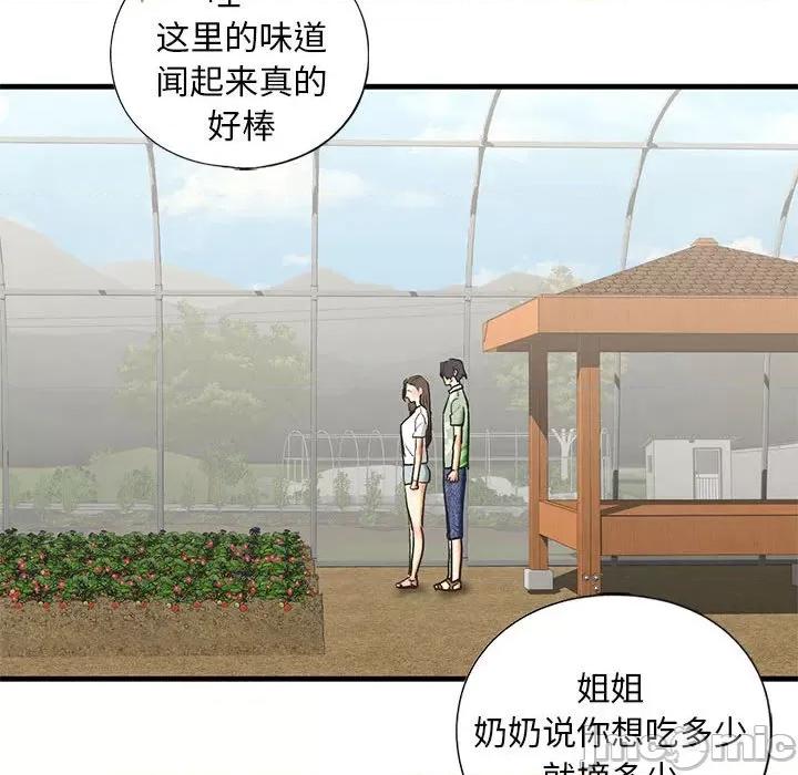 不要欺负我姐姐 我的继姐-我的继姐 第26话 第70页