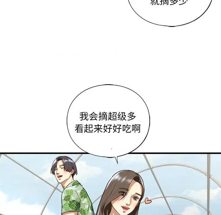 不要欺负我姐姐 我的继姐-我的继姐 第26话 第71页