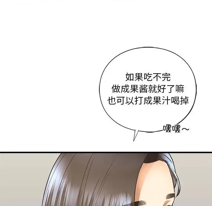 不要欺负我姐姐 我的继姐-我的继姐 第26话 第73页