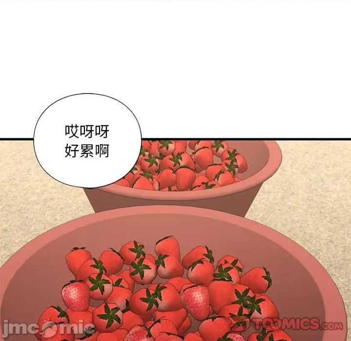 不要欺负我姐姐 我的继姐-我的继姐 第26话 第75页