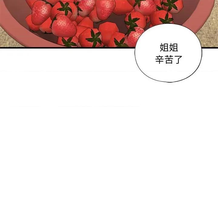 不要欺负我姐姐 我的继姐-我的继姐 第26话 第76页