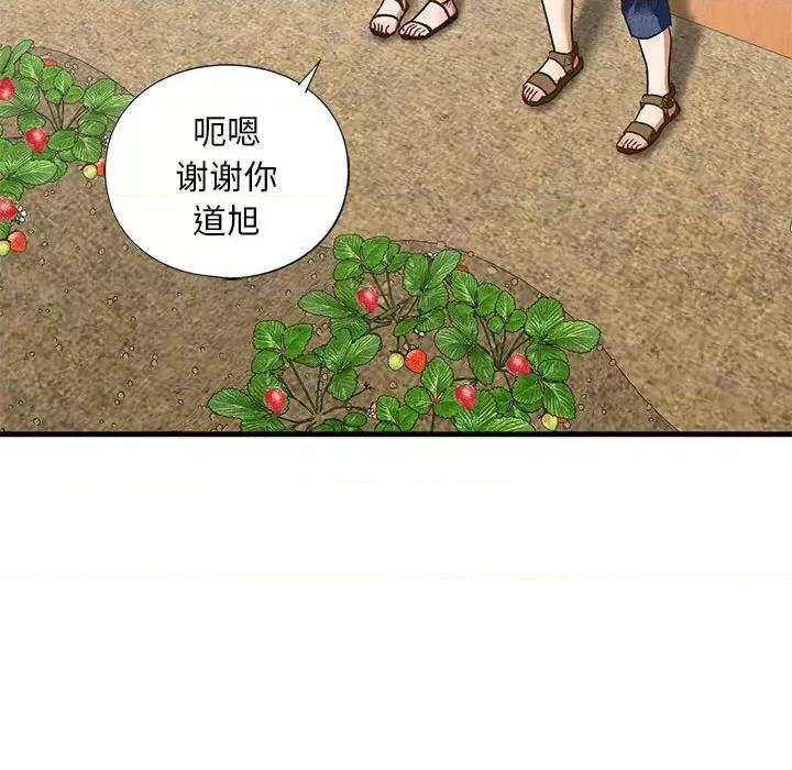 不要欺负我姐姐 我的继姐-我的继姐 第26话 第78页