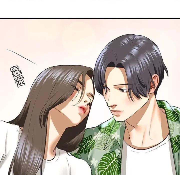 不要欺负我姐姐 我的继姐-我的继姐 第26话 第83页