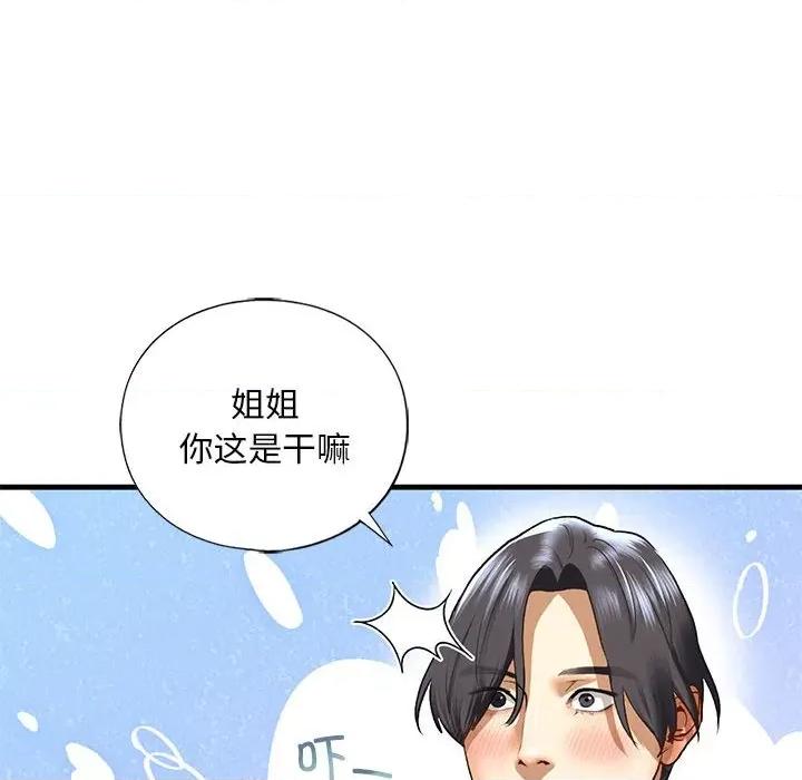 不要欺负我姐姐 我的继姐-我的继姐 第26话 第86页