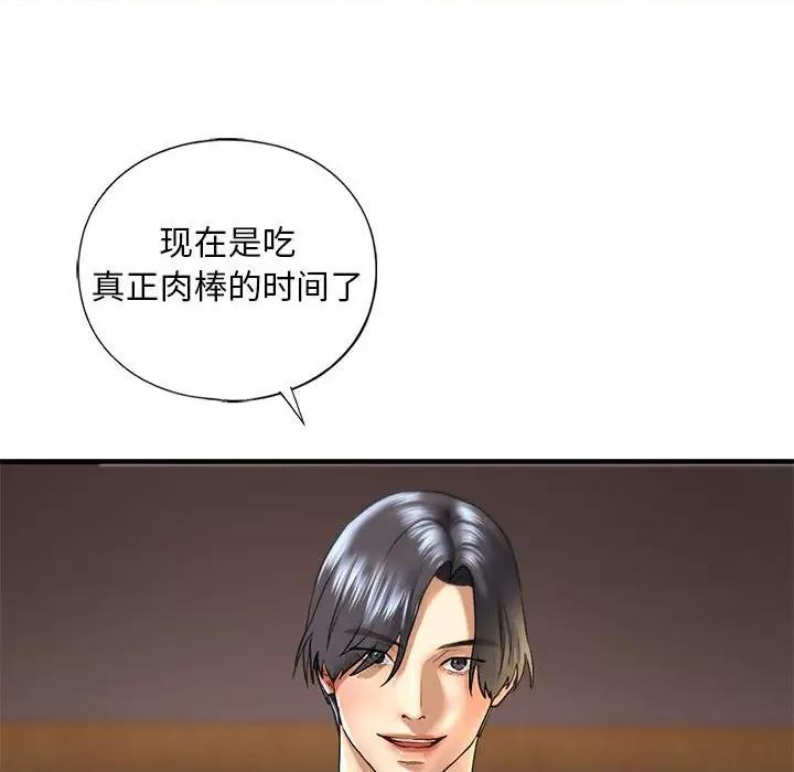 不要欺负我姐姐 我的继姐-我的继姐 第26话 第124页