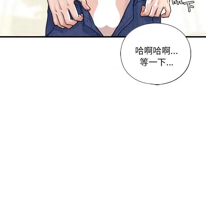 不要欺负我姐姐 我的继姐-我的继姐 第26话 第126页