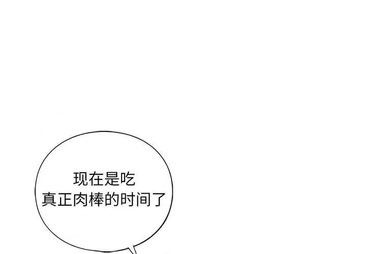 不要欺负我姐姐 我的继姐-我的继姐 第27话 第1页