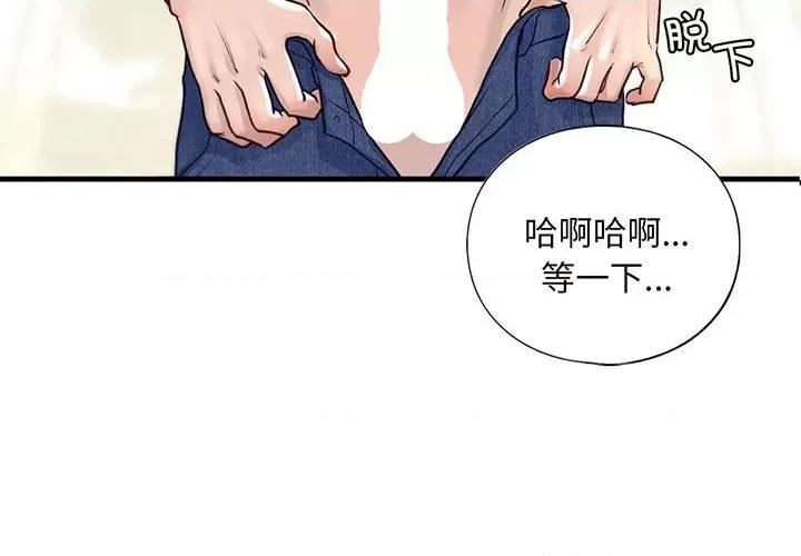 不要欺负我姐姐 我的继姐-我的继姐 第27话 第4页