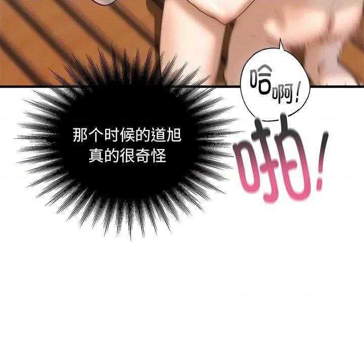 不要欺负我姐姐 我的继姐-我的继姐 第27话 第13页