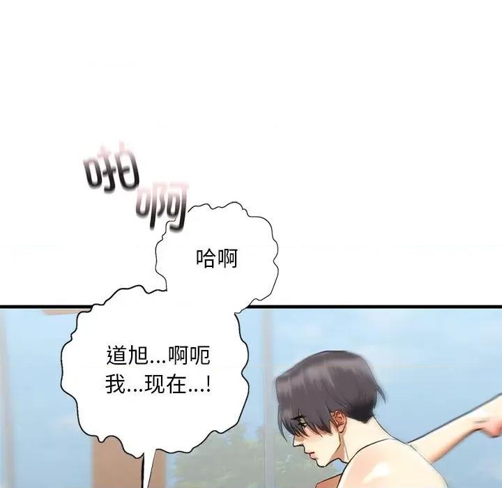 不要欺负我姐姐 我的继姐-我的继姐 第27话 第16页