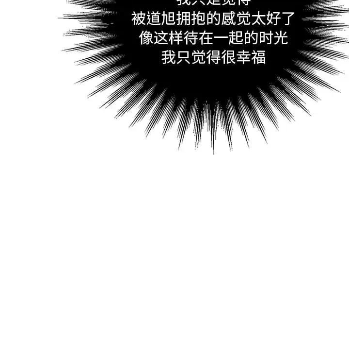 不要欺负我姐姐 我的继姐-我的继姐 第27话 第19页