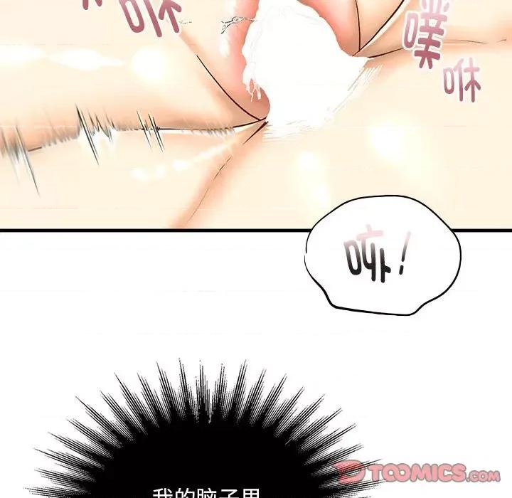 不要欺负我姐姐 我的继姐-我的继姐 第27话 第21页