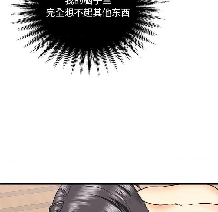 不要欺负我姐姐 我的继姐-我的继姐 第27话 第22页