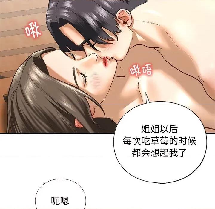 不要欺负我姐姐 我的继姐-我的继姐 第27话 第23页