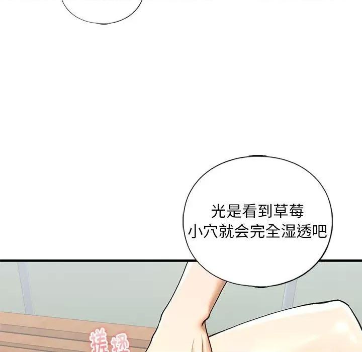 不要欺负我姐姐 我的继姐-我的继姐 第27话 第24页