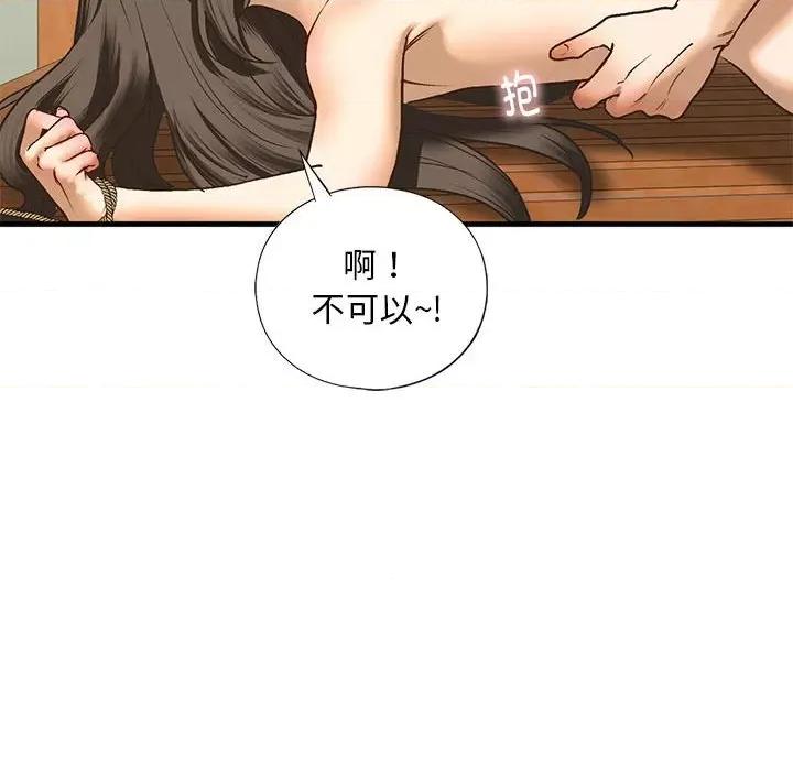 不要欺负我姐姐 我的继姐-我的继姐 第27话 第28页