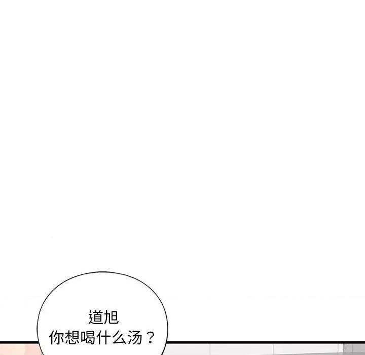 不要欺负我姐姐 我的继姐-我的继姐 第27话 第31页