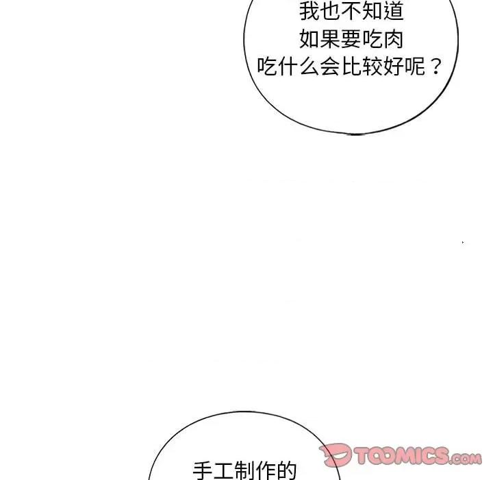不要欺负我姐姐 我的继姐-我的继姐 第27话 第33页