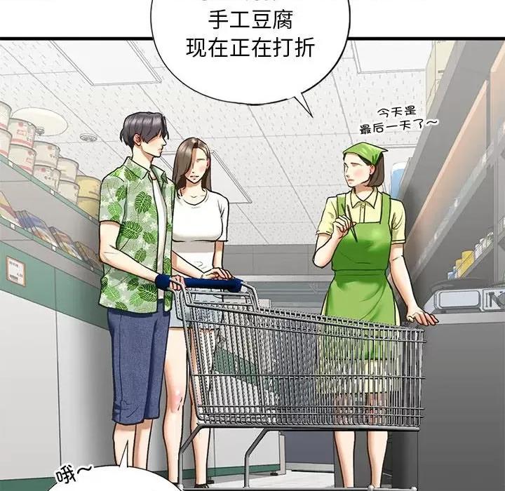不要欺负我姐姐 我的继姐-我的继姐 第27话 第34页