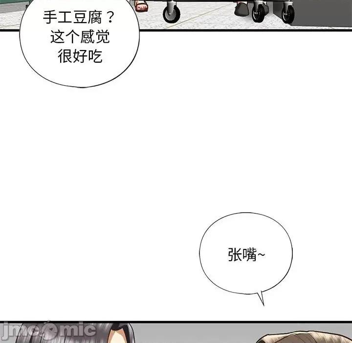 不要欺负我姐姐 我的继姐-我的继姐 第27话 第35页