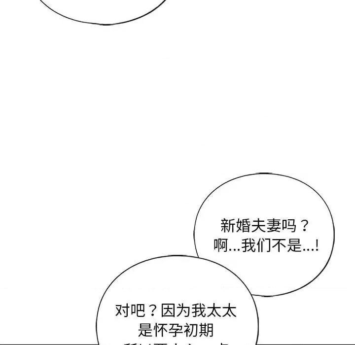 不要欺负我姐姐 我的继姐-我的继姐 第27话 第37页