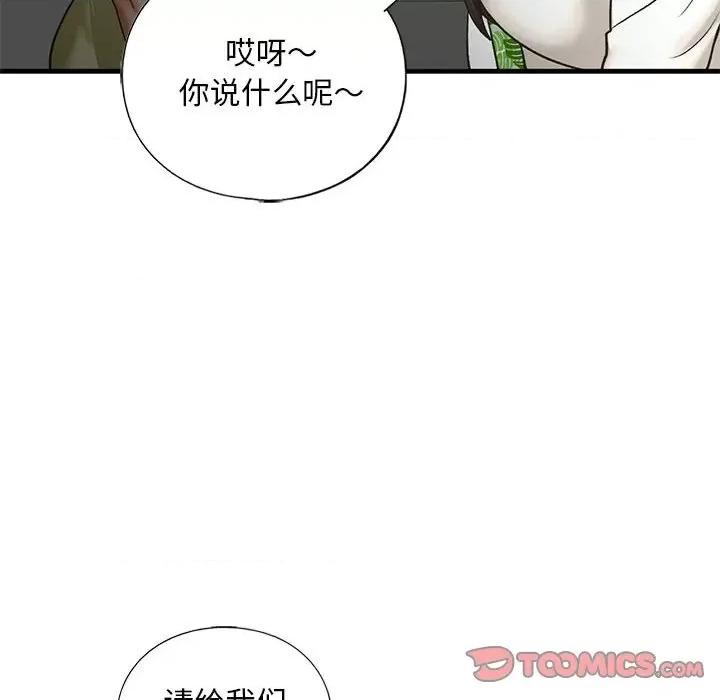 不要欺负我姐姐 我的继姐-我的继姐 第27话 第39页
