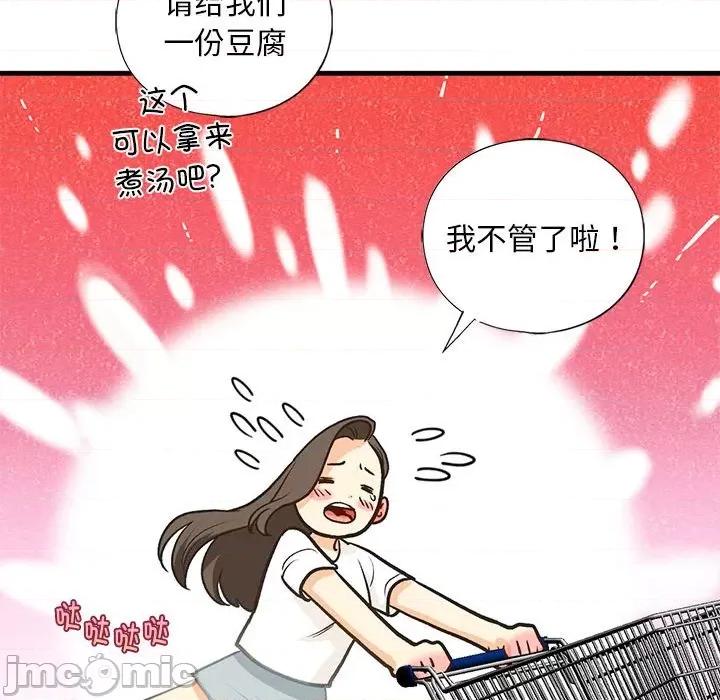 不要欺负我姐姐 我的继姐-我的继姐 第27话 第40页