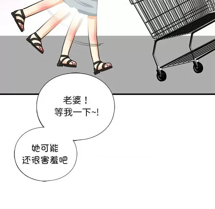 不要欺负我姐姐 我的继姐-我的继姐 第27话 第41页