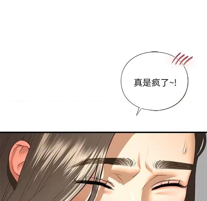 不要欺负我姐姐 我的继姐-我的继姐 第27话 第42页