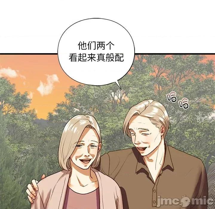 不要欺负我姐姐 我的继姐-我的继姐 第27话 第50页