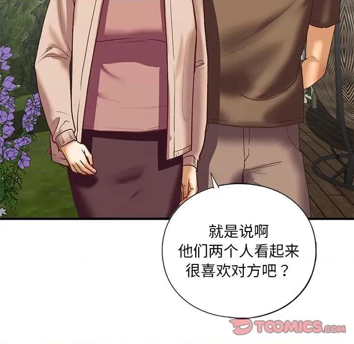 不要欺负我姐姐 我的继姐-我的继姐 第27话 第51页