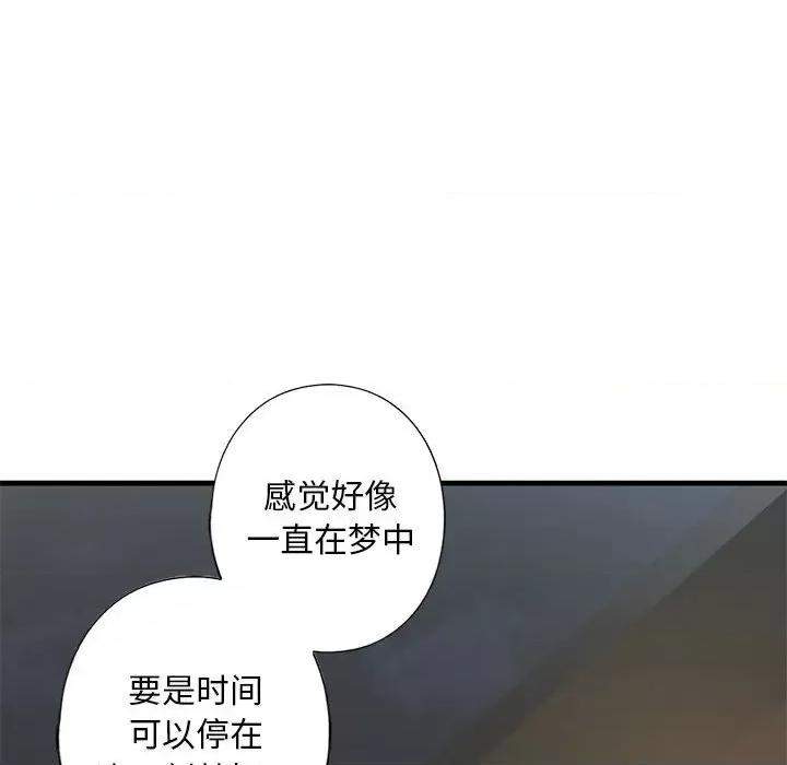 不要欺负我姐姐 我的继姐-我的继姐 第27话 第52页