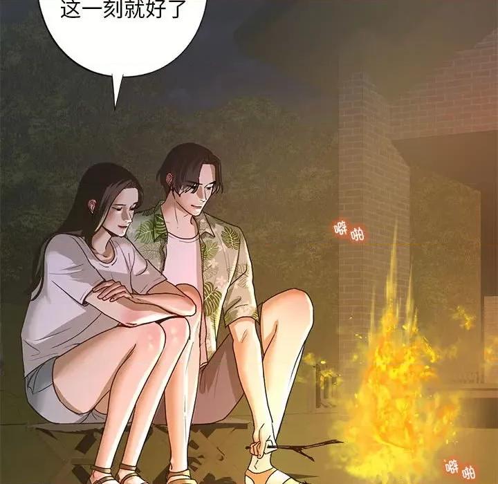 不要欺负我姐姐 我的继姐-我的继姐 第27话 第53页