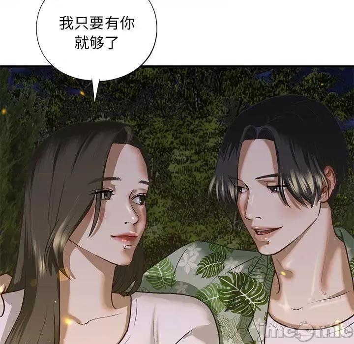 不要欺负我姐姐 我的继姐-我的继姐 第27话 第55页