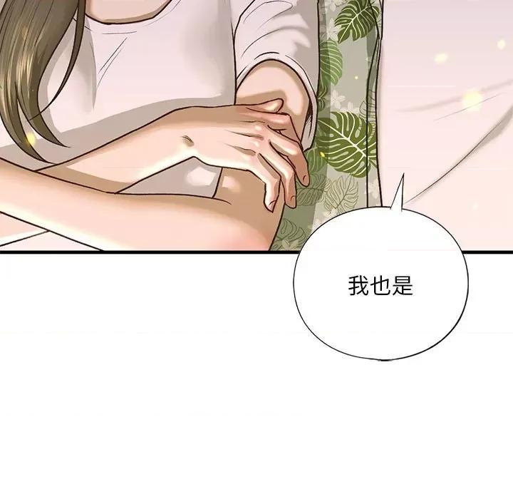 不要欺负我姐姐 我的继姐-我的继姐 第27话 第56页