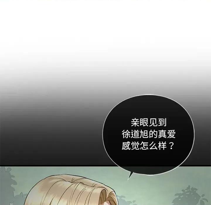 不要欺负我姐姐 我的继姐-我的继姐 第27话 第61页