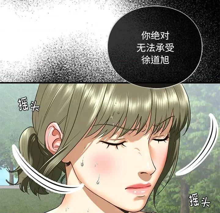 不要欺负我姐姐 我的继姐-我的继姐 第27话 第64页