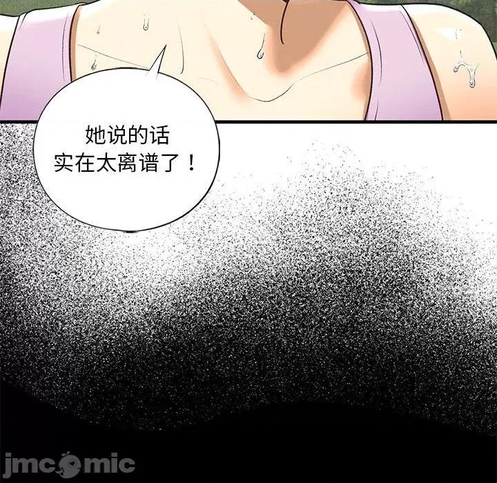 不要欺负我姐姐 我的继姐-我的继姐 第27话 第65页