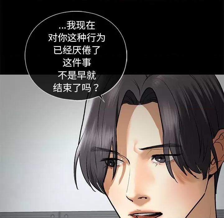 不要欺负我姐姐 我的继姐-我的继姐 第27话 第66页