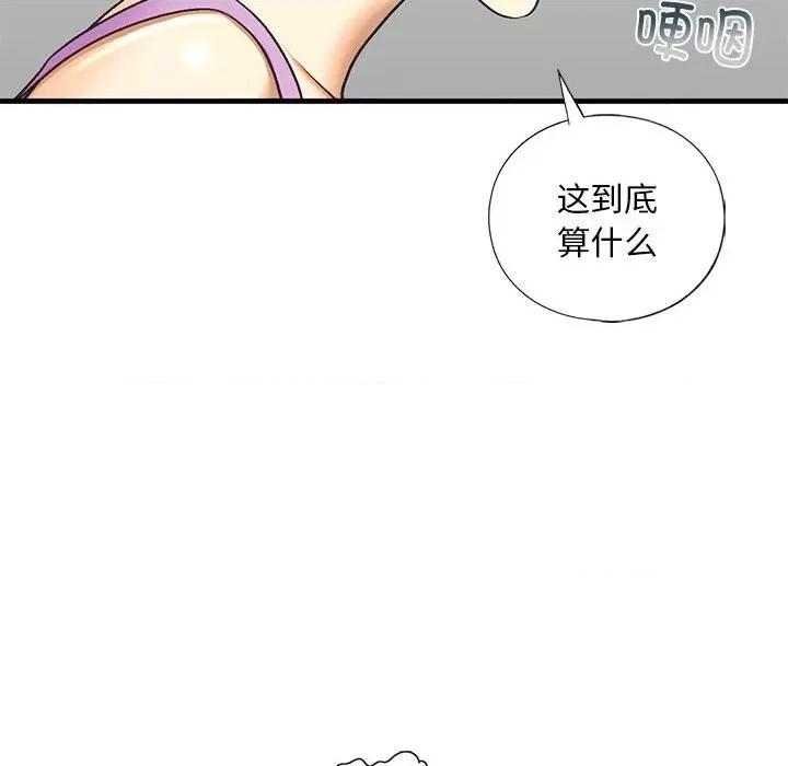 不要欺负我姐姐 我的继姐-我的继姐 第27话 第76页