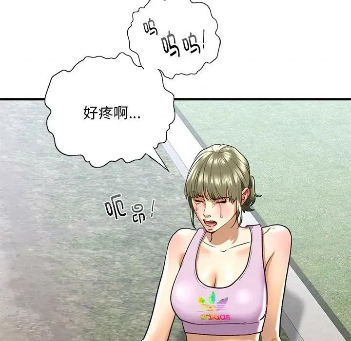 不要欺负我姐姐 我的继姐-我的继姐 第27话 第77页