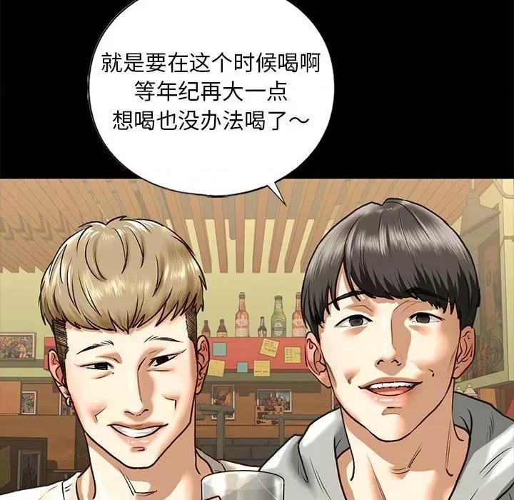 不要欺负我姐姐 我的继姐-我的继姐 第27话 第84页