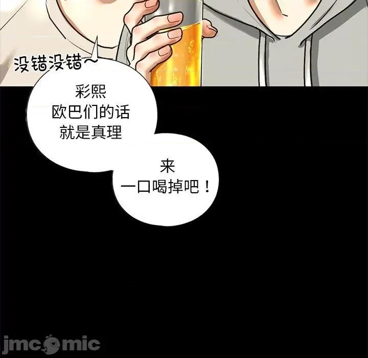 不要欺负我姐姐 我的继姐-我的继姐 第27话 第85页